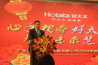 心手相牽好太太，智在未來慧享家——好太太2014年迎春年會